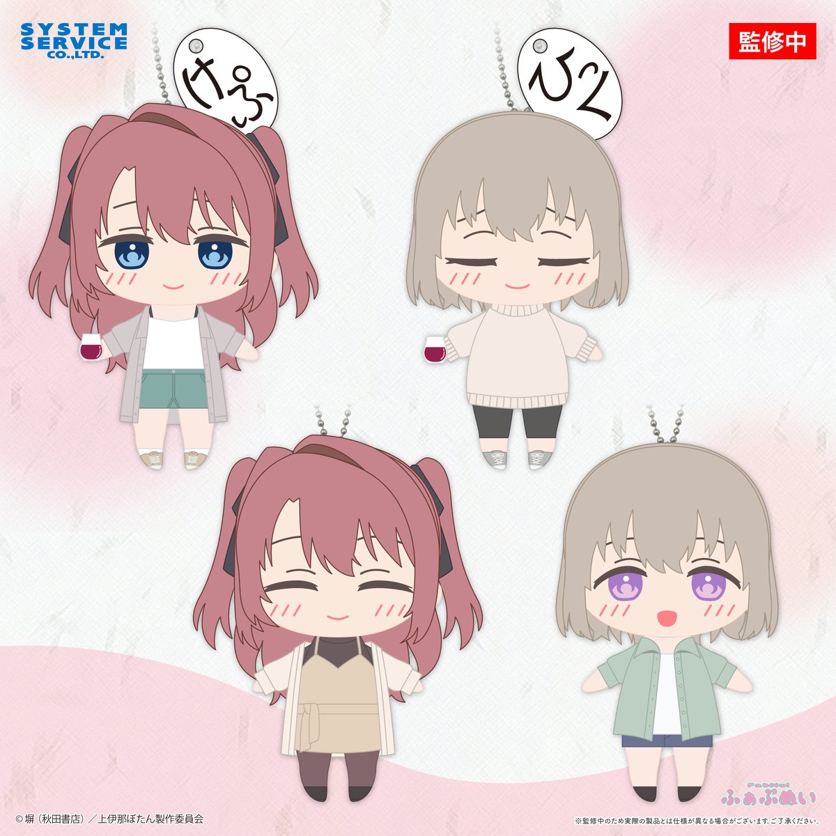 【上伊那ぼたん】ふぁぶぬいPart3