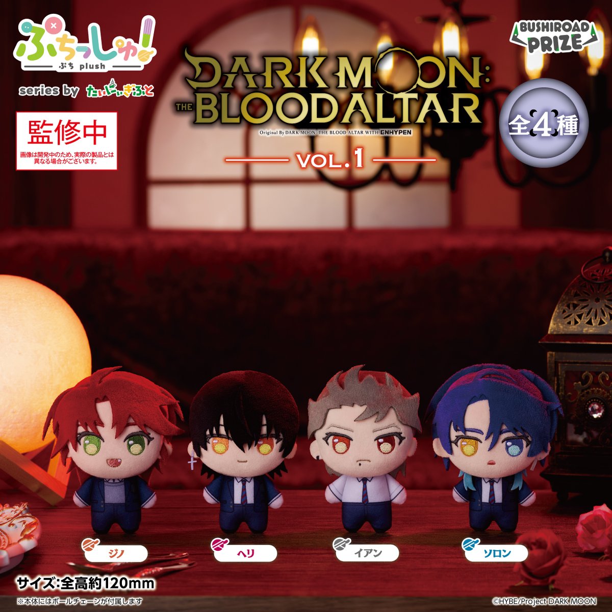 【DARK MOON】ぷちっしゅ！