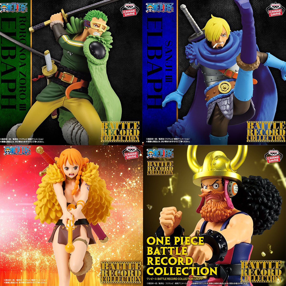 ワンピース BATTLE RECORD COLLECTION