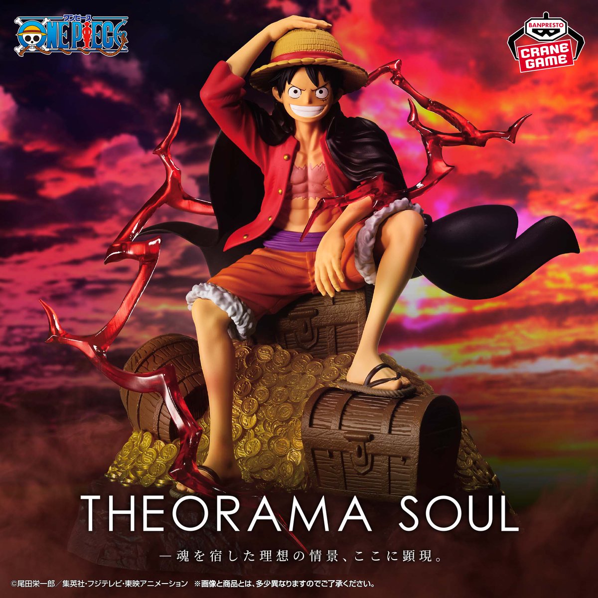 THEORAMA SOUL ルフィ