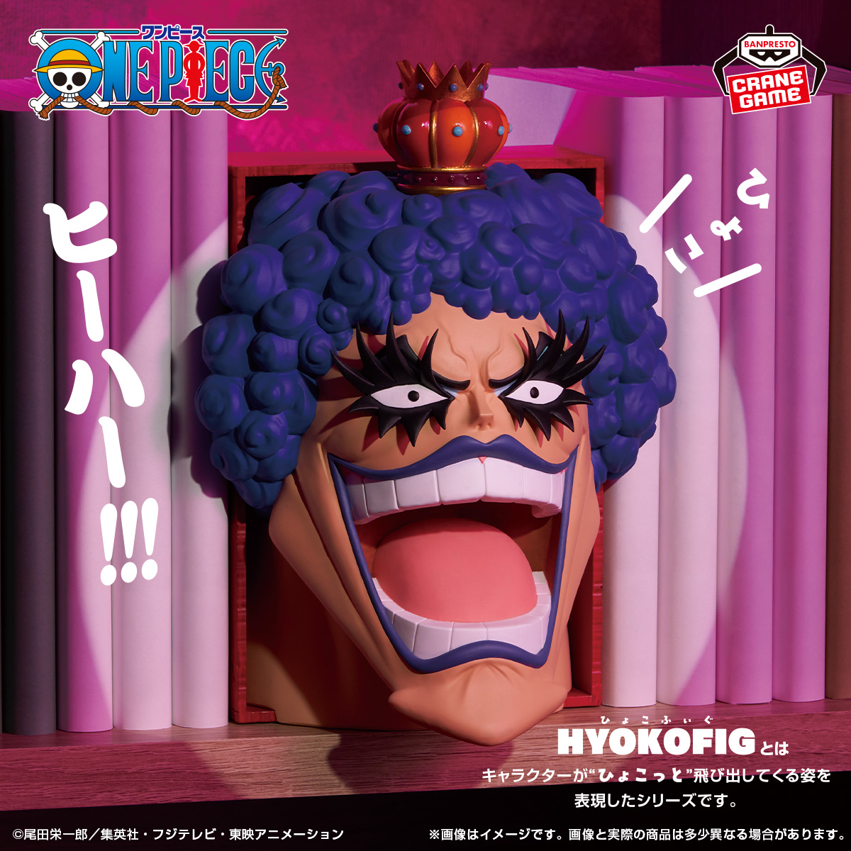 HYOKOFIG イワンコフ