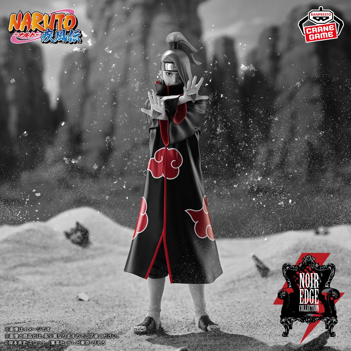 【NARUTO】Noir Edge Collectionフィギュア