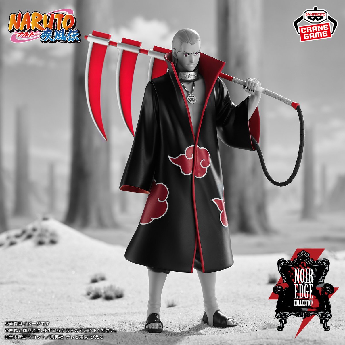 【NARUTO】Noir Edge Collectionフィギュア