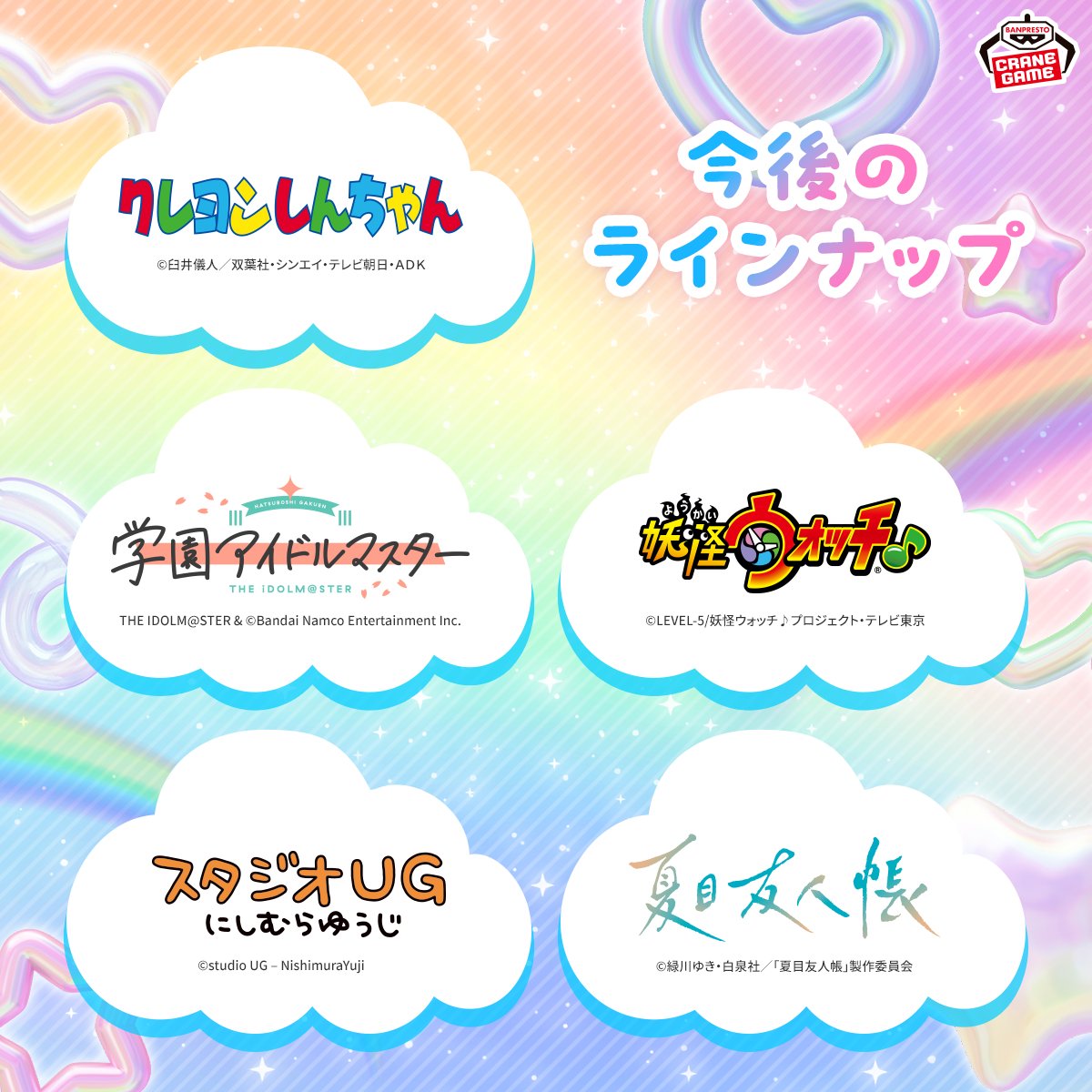 【ハイキュー!!など】ミニぷっぷくシール