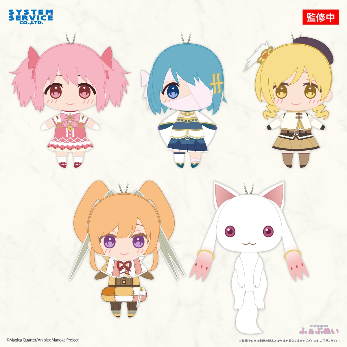 【まどマギ】ふぁぶぬいPart1