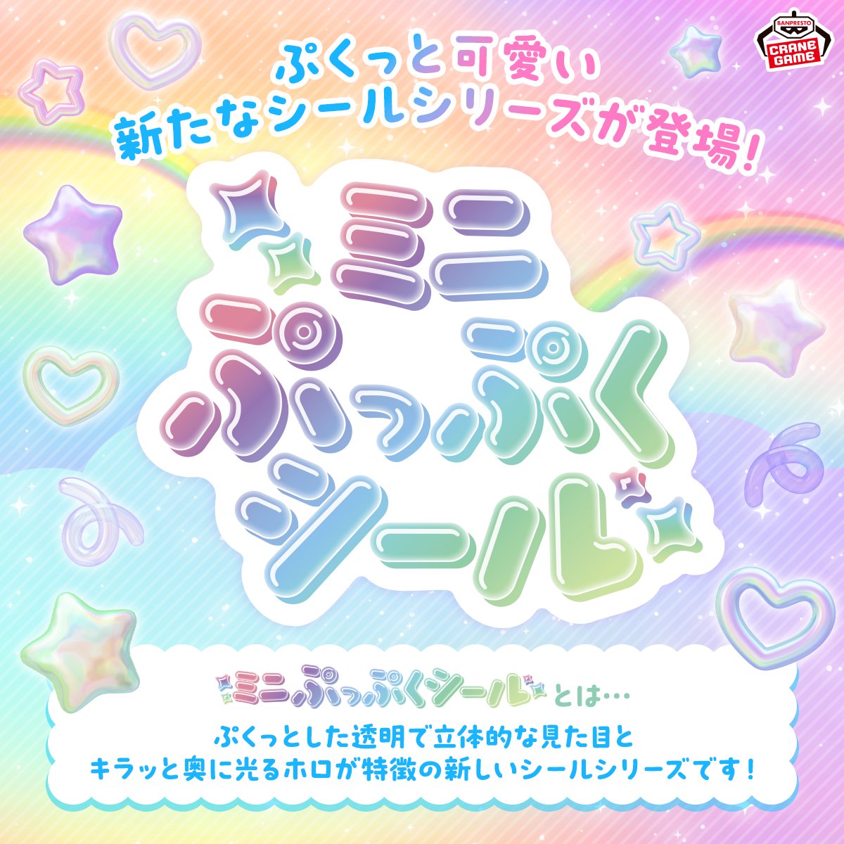 【ハイキュー!!など】ミニぷっぷくシール