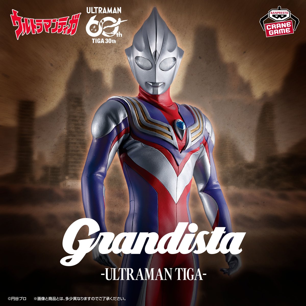 【ウルトラマン】ウルトラマンティガ フィギュア