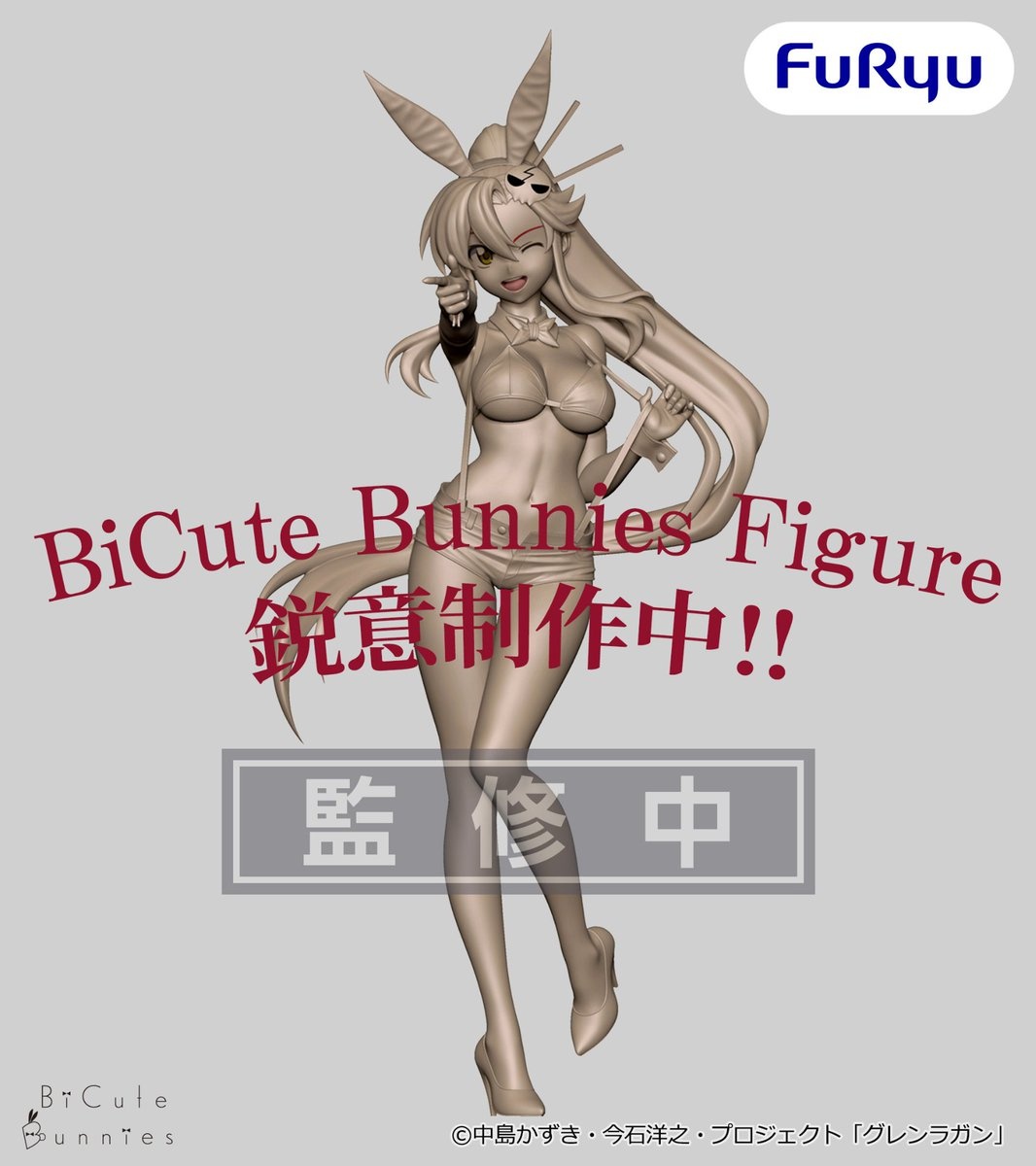 【天元突破グレンラガン】ヨーコ BiCute Bunniesフィギュア