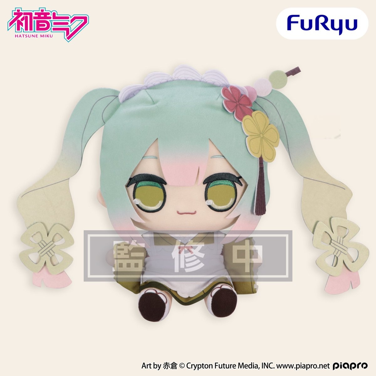 【初音ミク】きゅるまるぬいぐるみ