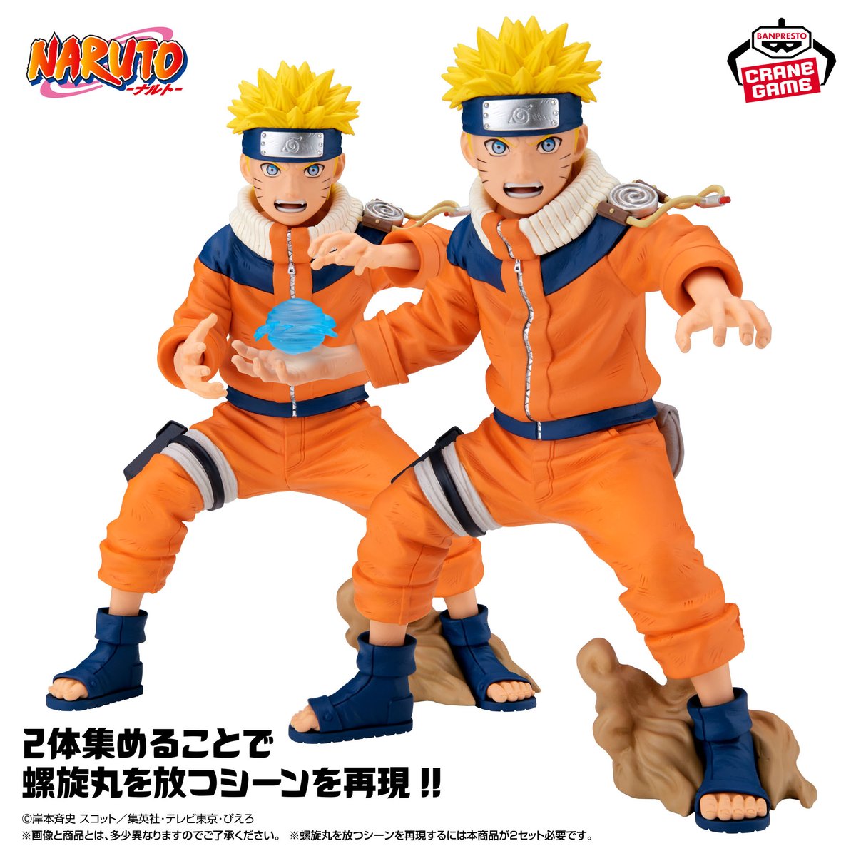 【NARUTO】ナルト（Grandista）