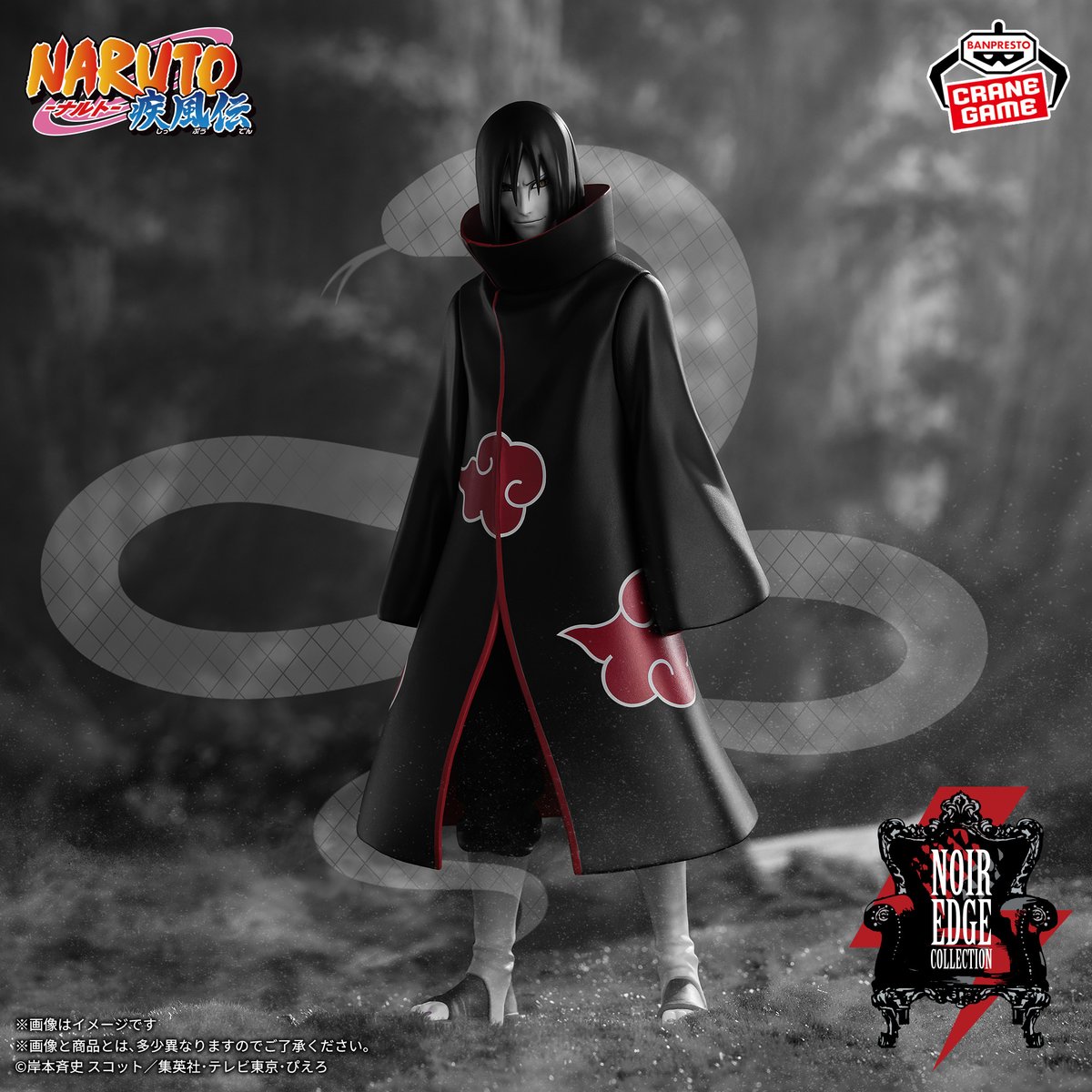 【NARUTO】大蛇丸（Noir Edge）