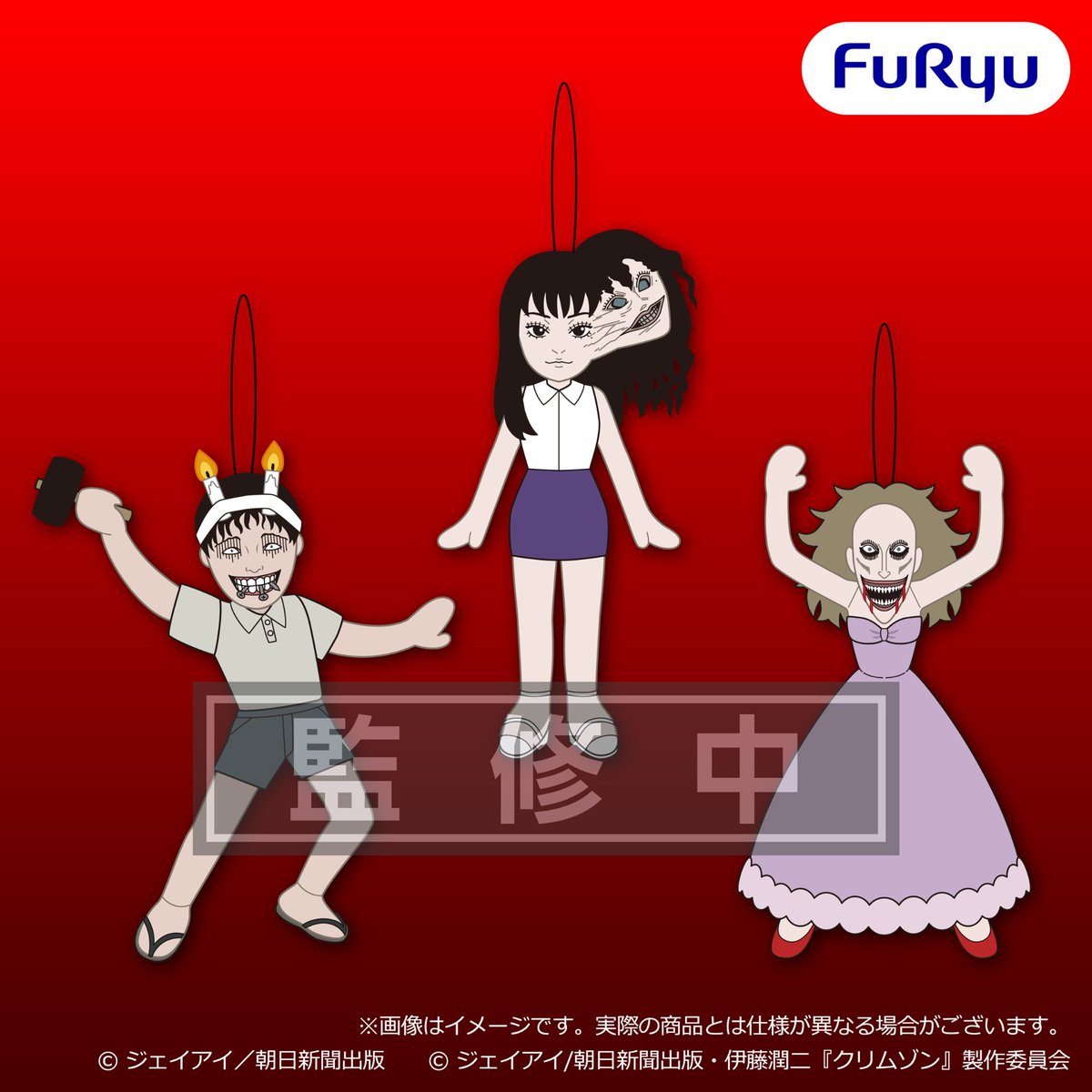 【伊藤潤二シリーズ】マスコット