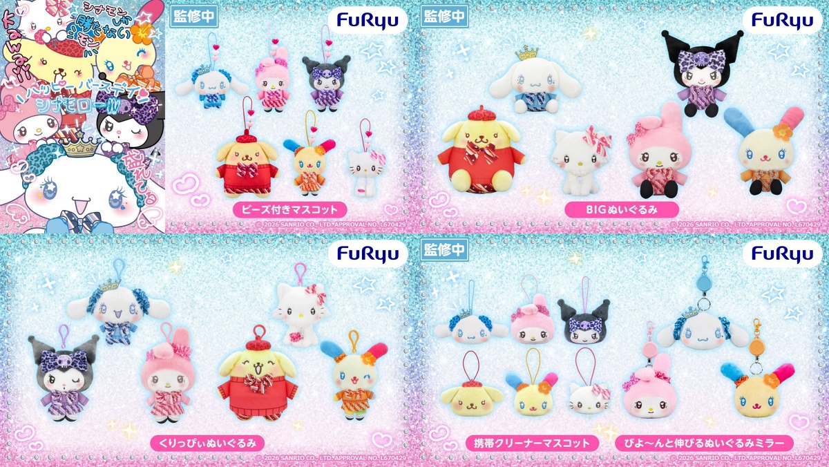 【サンリオ】ギャルフレンズ プライズ