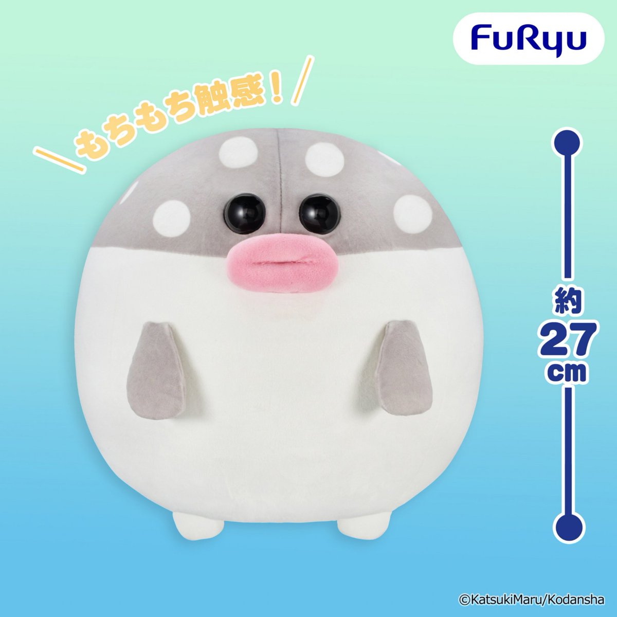 【フグボール】超BIGぬいぐるみ