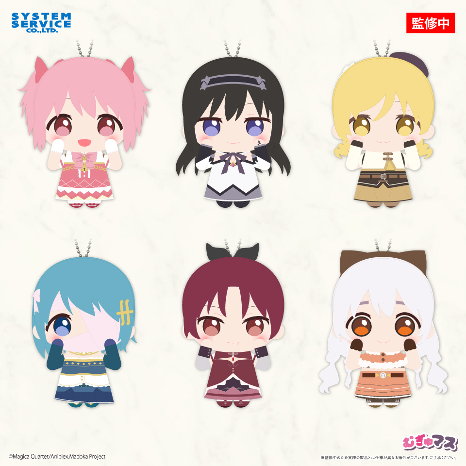 【まどマギ】むぎゅマス