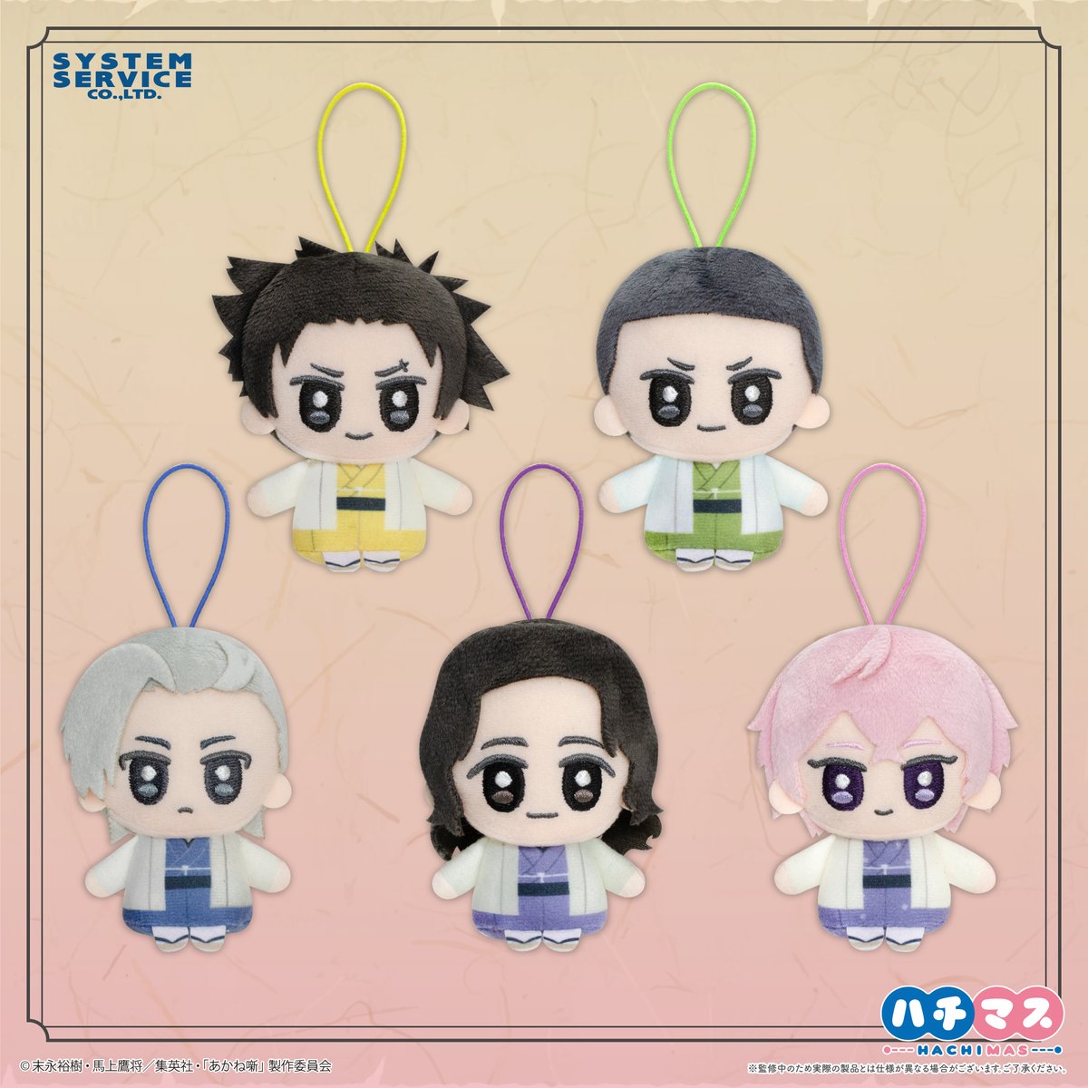 【あかね噺】ハチマス