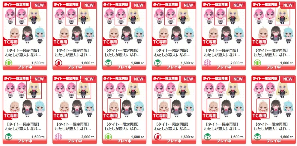 わたなれ ふぁぶぬいのオンクレ入荷