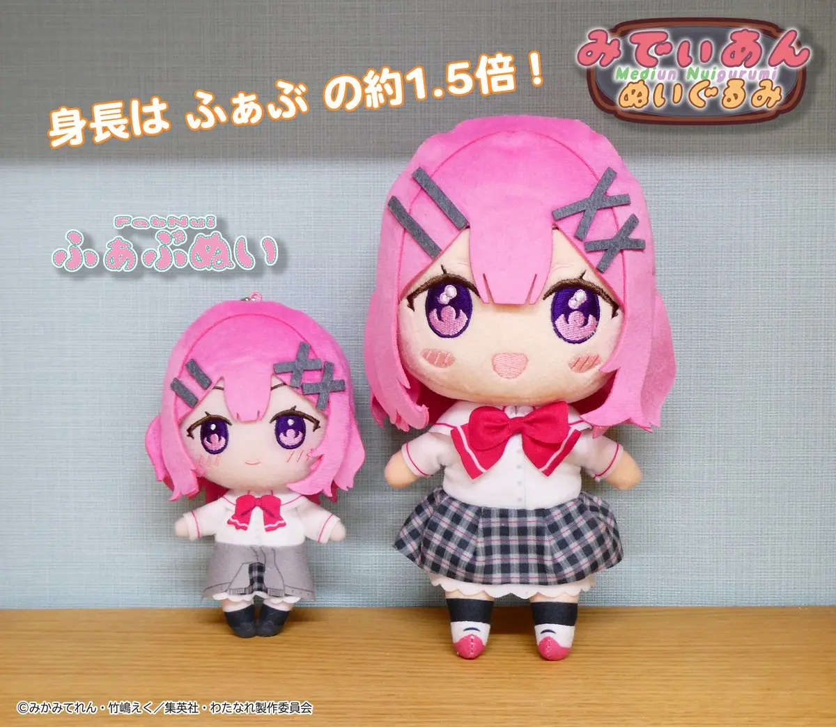 わたなれ】みでぃあんぬいぐるみのオンクレ入荷まとめ！いつから？再販