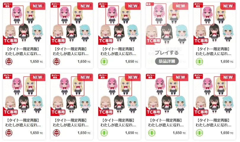 わたなれ】みでぃあんぬいぐるみのオンクレ入荷まとめ！いつから？再販
