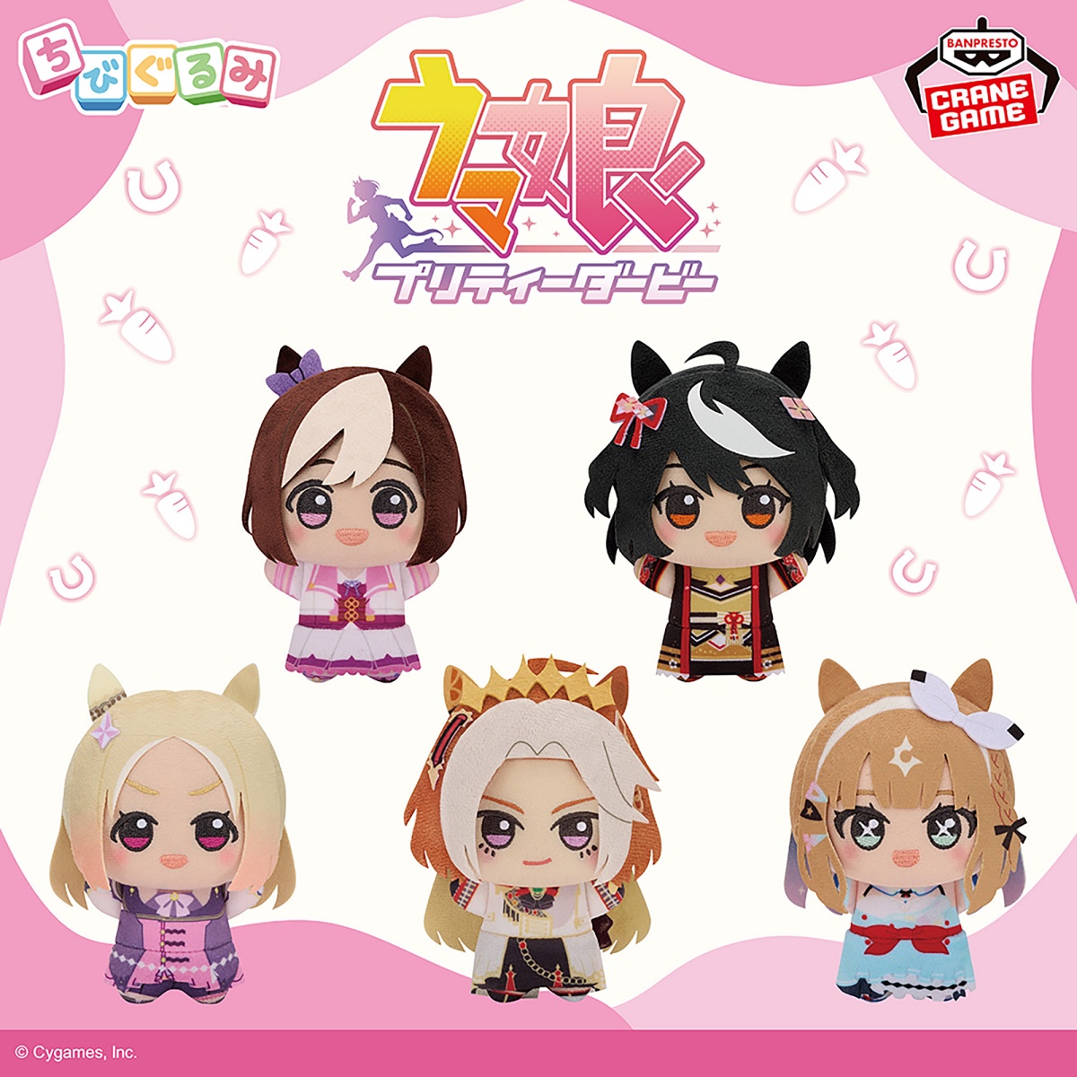 ウマ娘 プリティーダービー ちびぐるみvol.1のプライズ画像