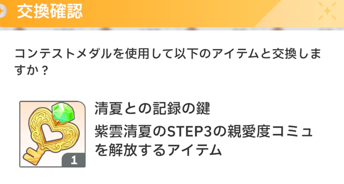 記録の鍵の画像