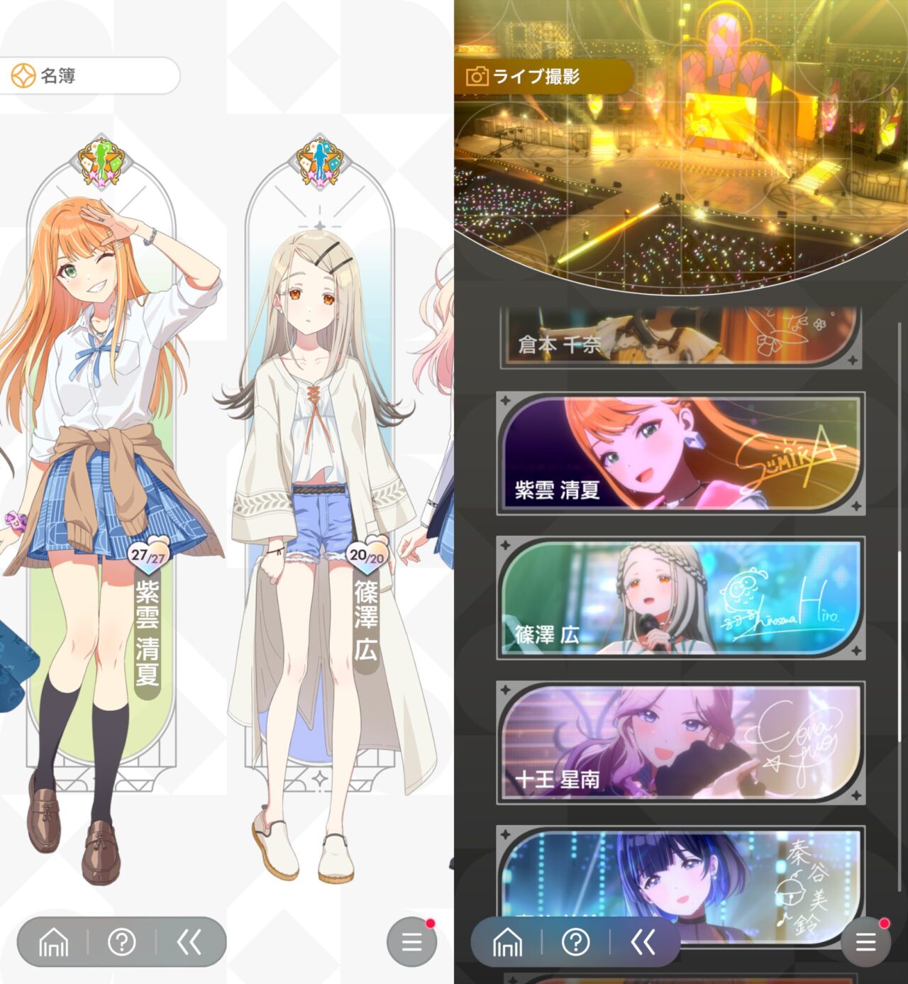 清夏と広の順番