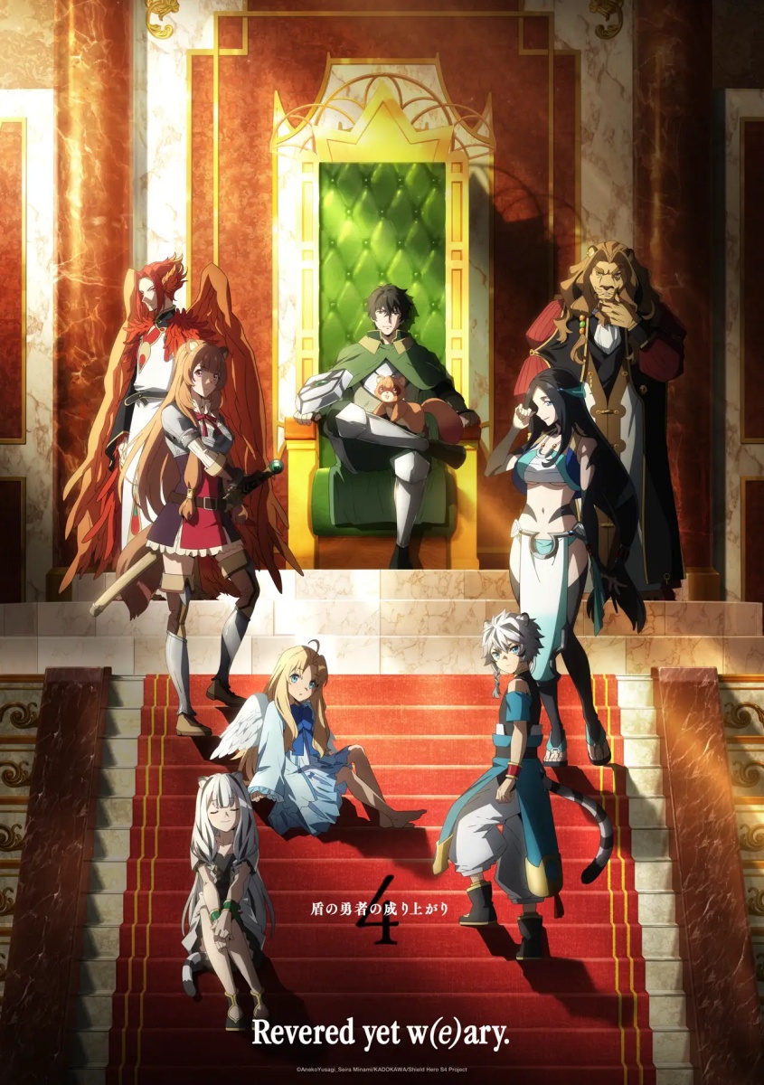 盾の勇者の成り上がり Season4のキービジュアル