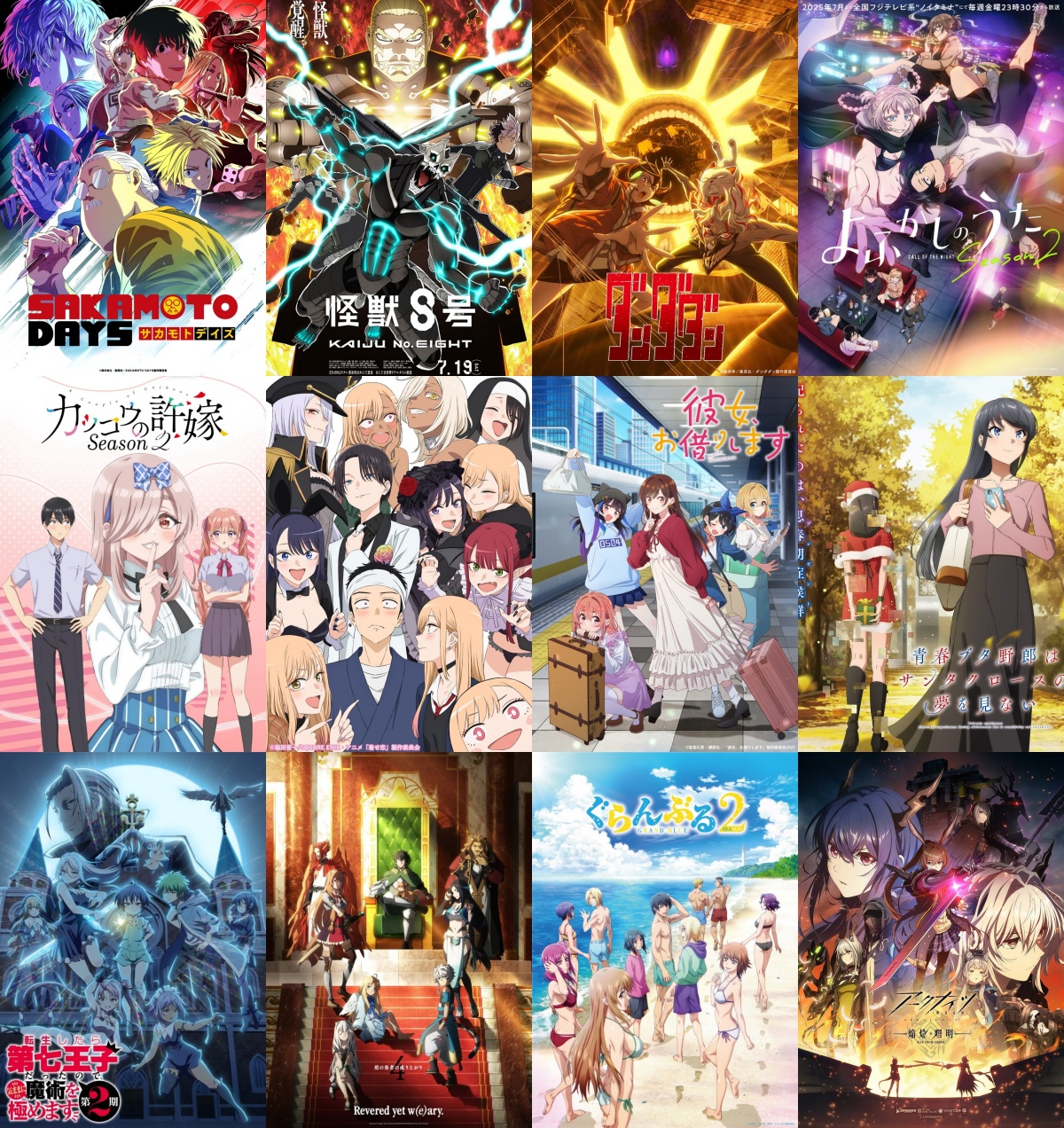 2025年夏アニメ続編の画像