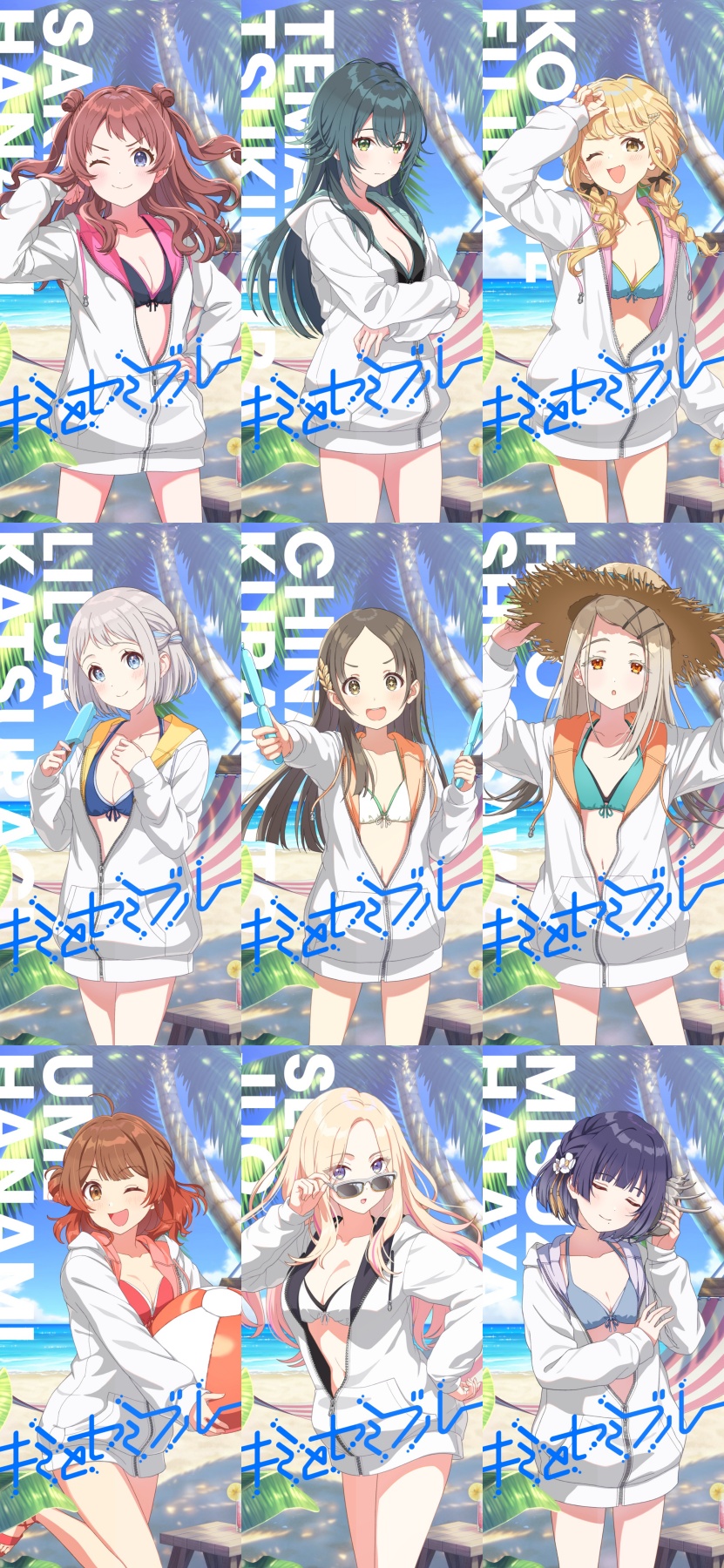 アナザーアイドル夏一覧