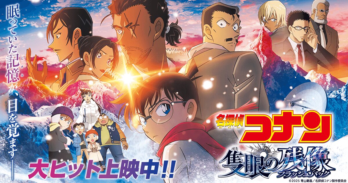 隻眼の残像のバナー画像