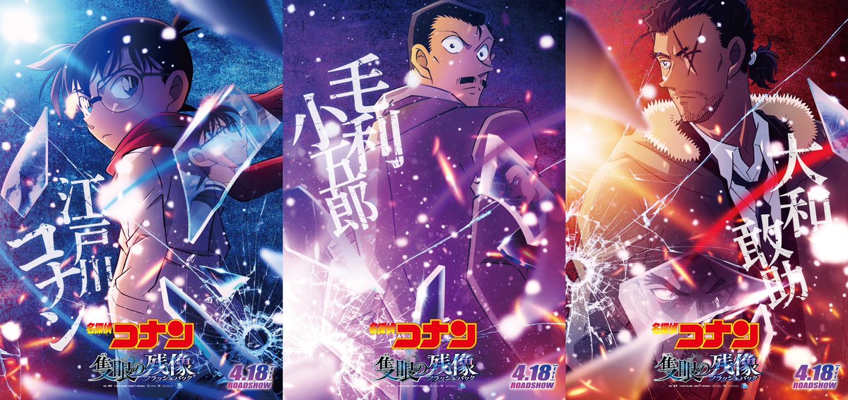 隻眼の残像キャラクターポスターの画像