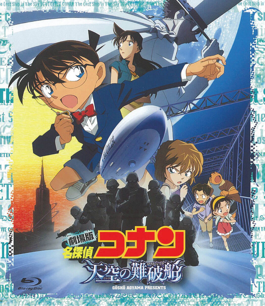 名探偵コナン 天空の難破船（ロスト・シップ）のキービジュアル