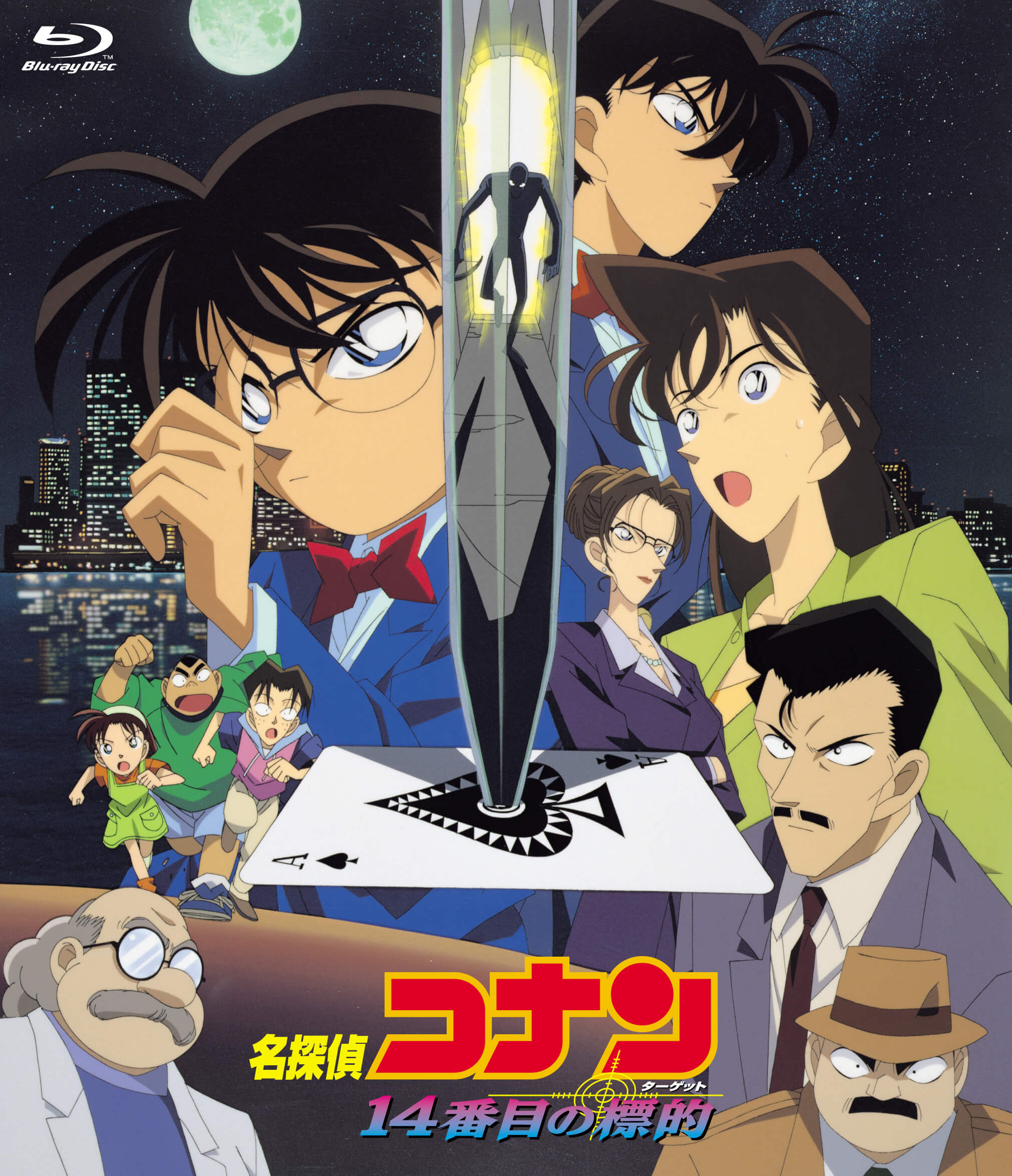 名探偵コナン 14番目の標的（ターゲット）のキービジュアル