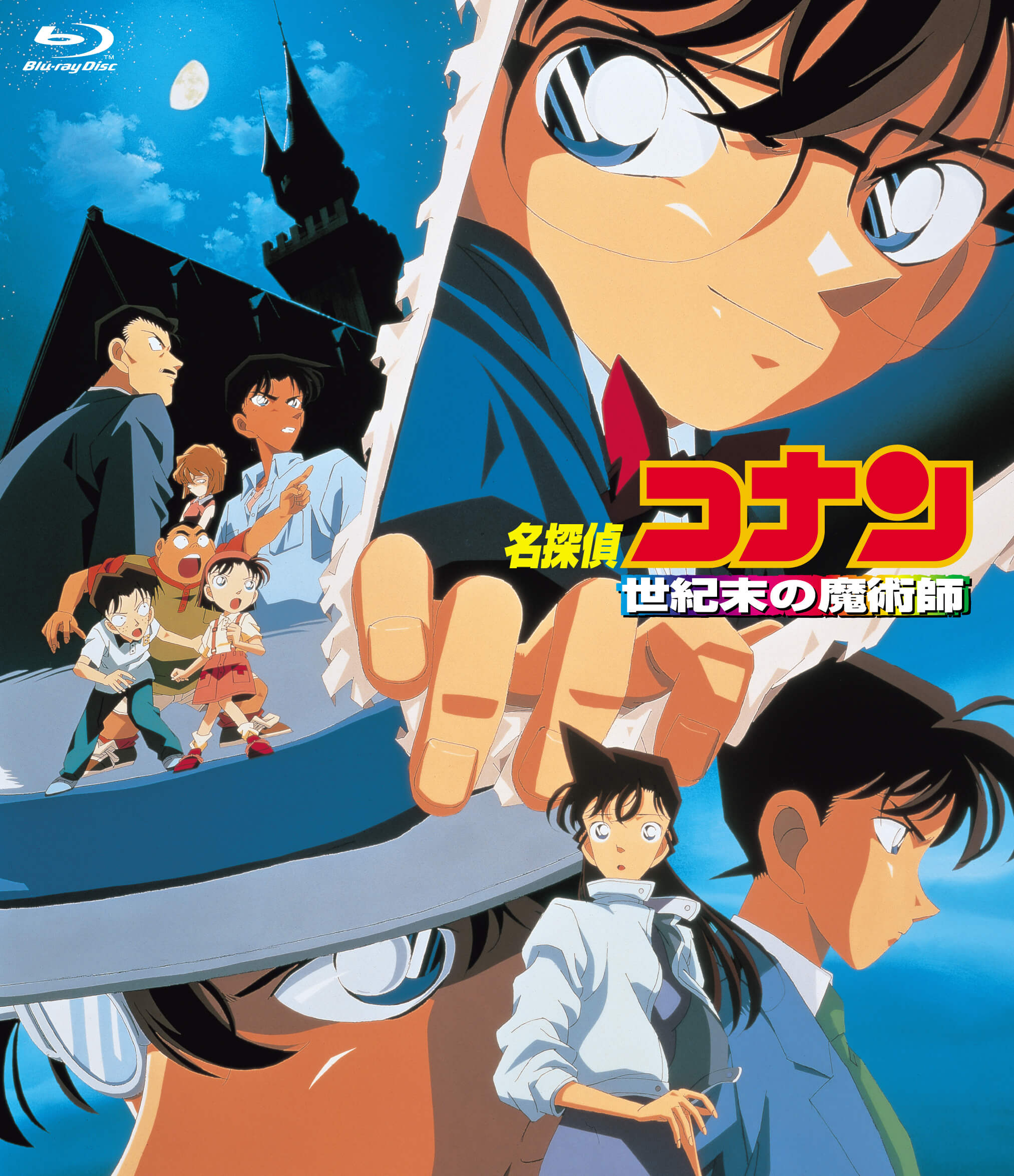 名探偵コナン 世紀末の魔術師のキービジュアル