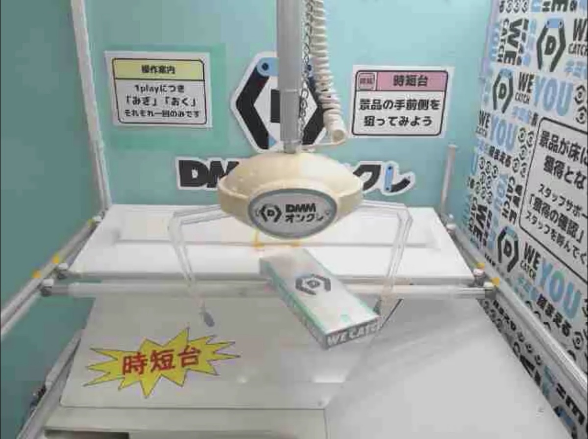 DMMオンクレの台
