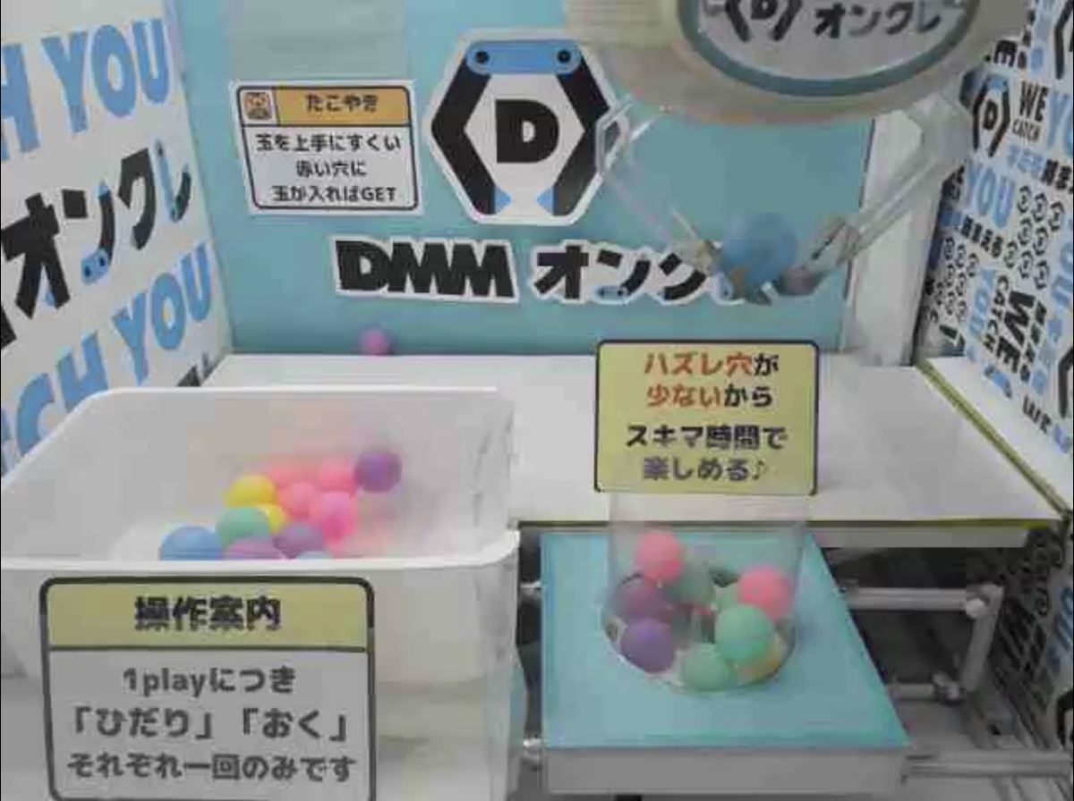 DMMオンクレのたこやき時短台