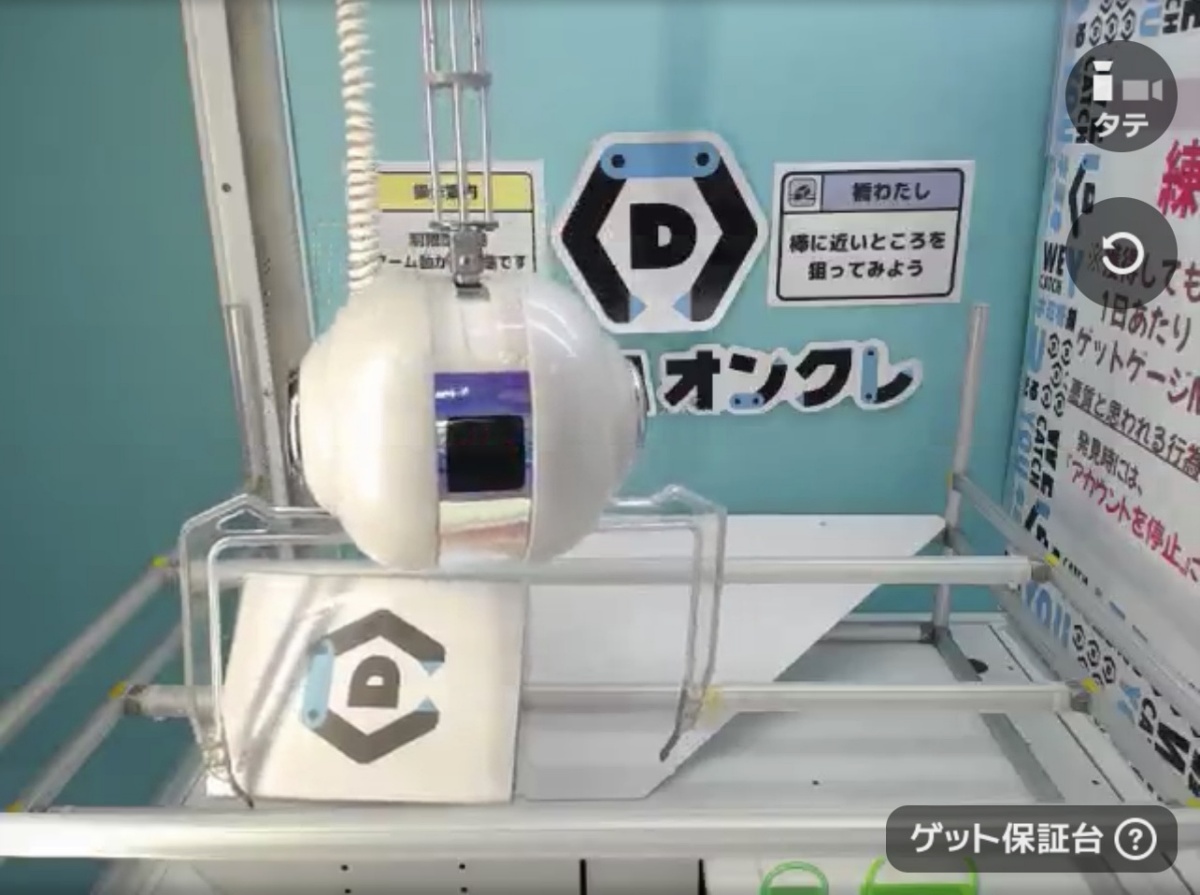 DMMオンクレの橋わたし