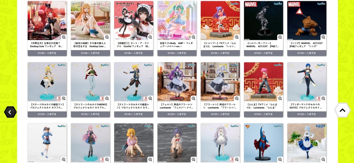 DMMオンクレの景品