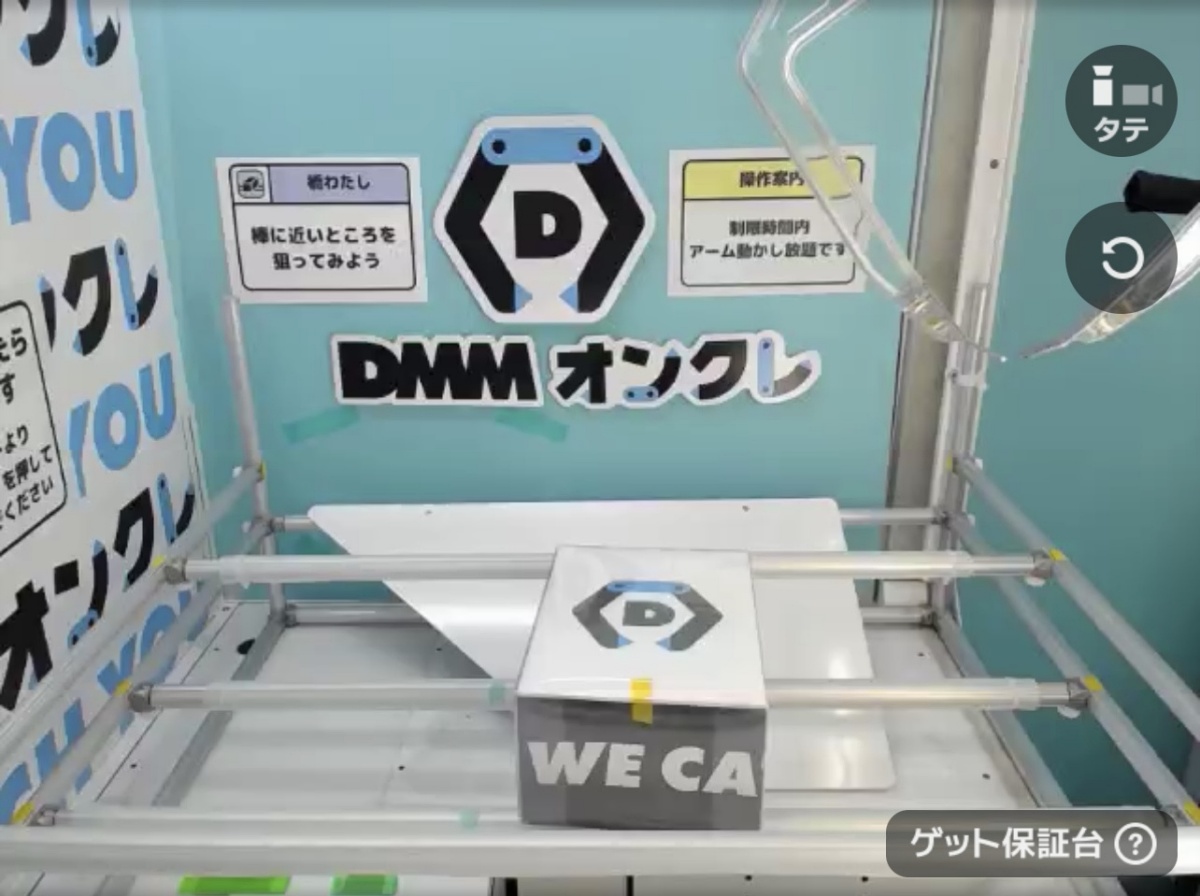 DMMオンクレの橋わたし