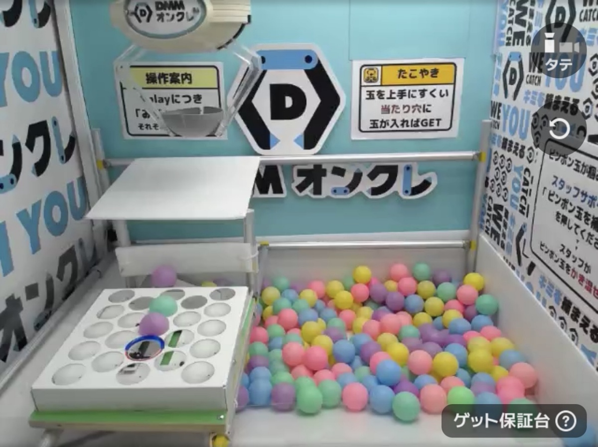 DMMオンクレのたこやき台