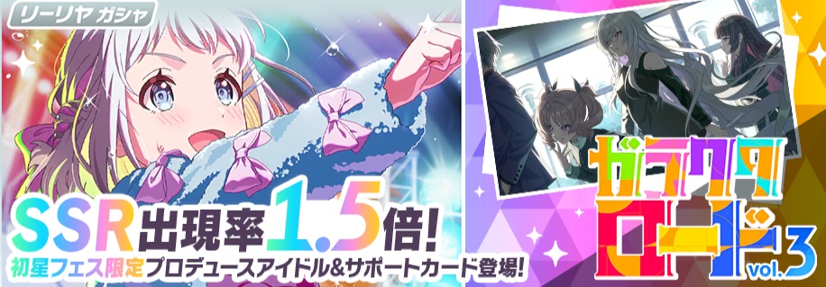 ガラクタロードリーリヤガシャ