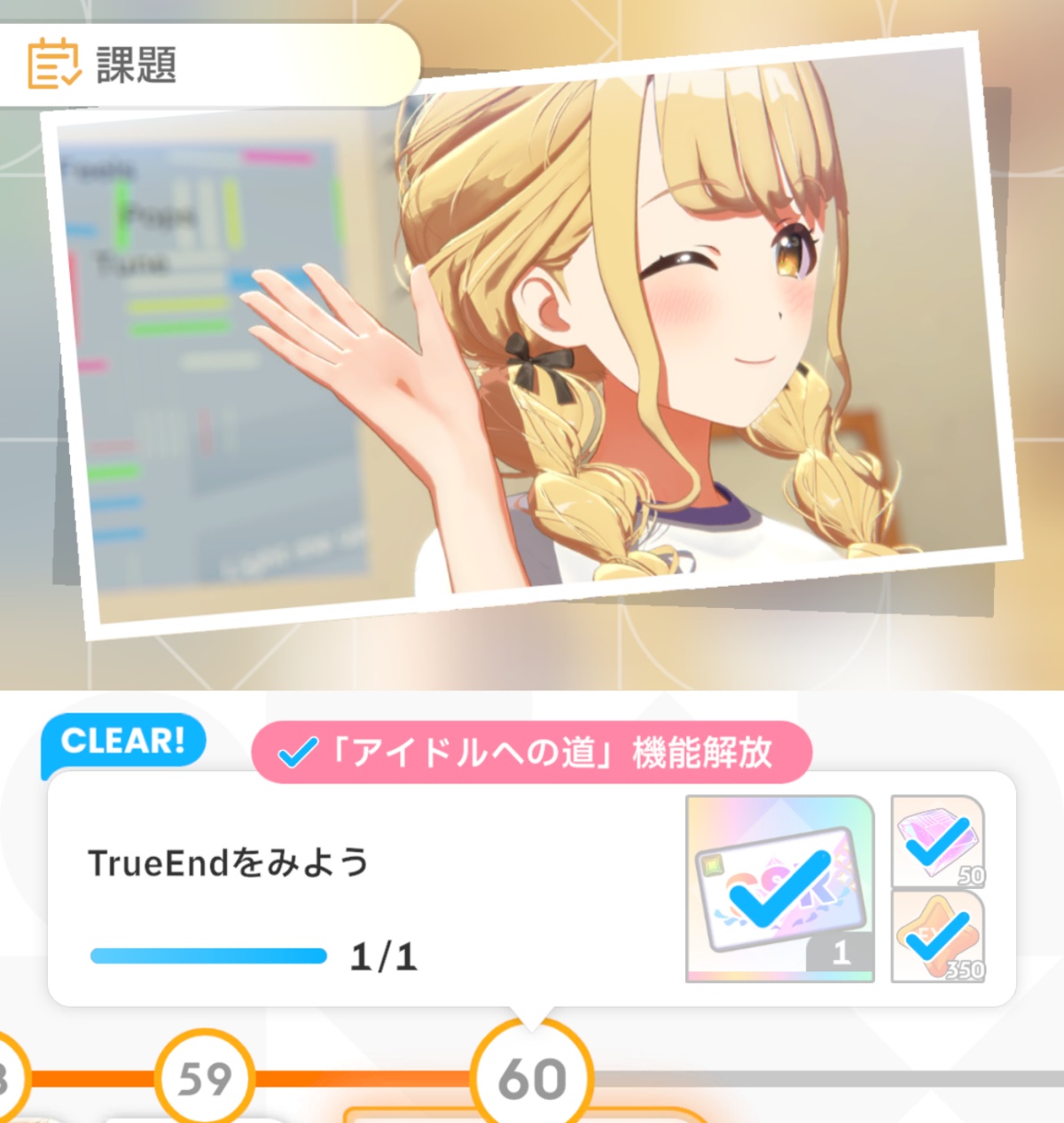 初星課題の画像