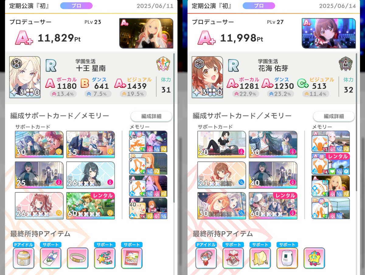 A+編成の画像