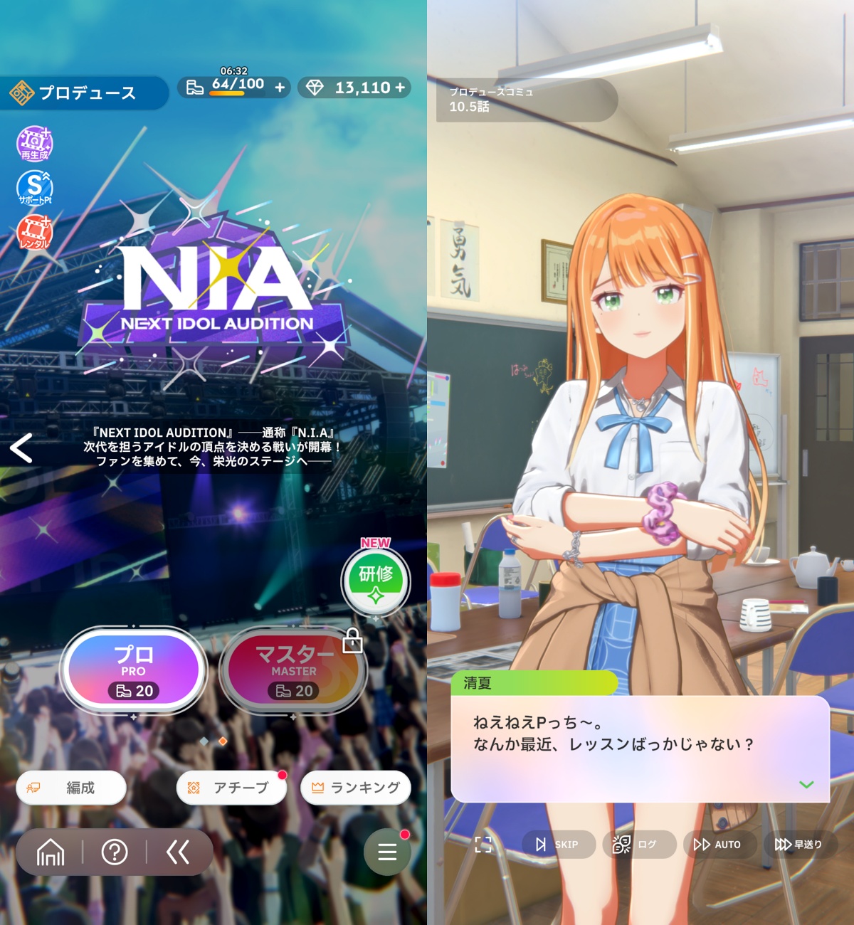 NIA編の開始