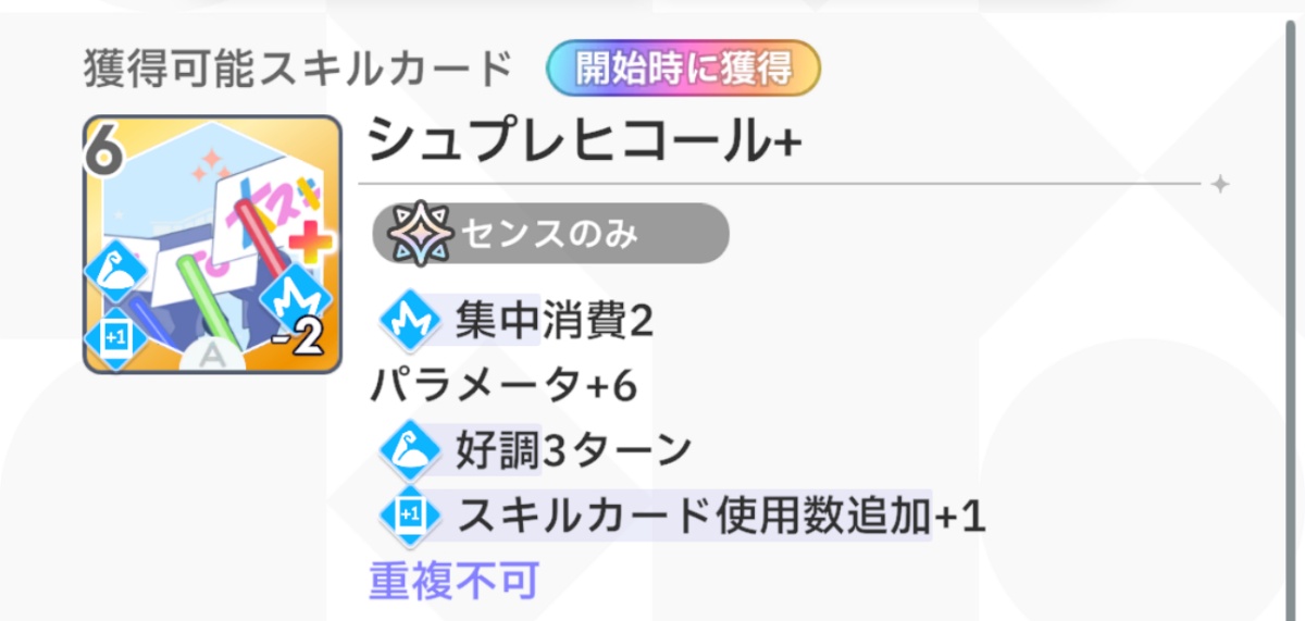 シュプレヒコールの効果