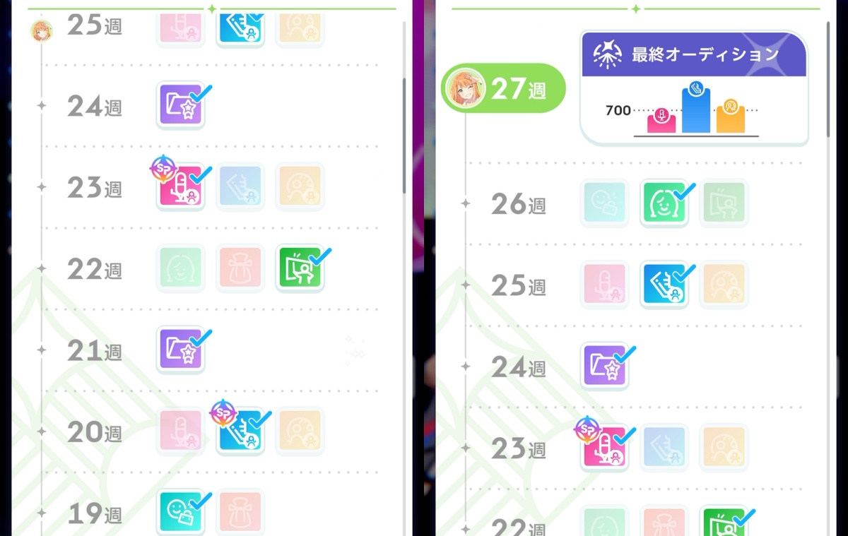 スケジュール選択その3