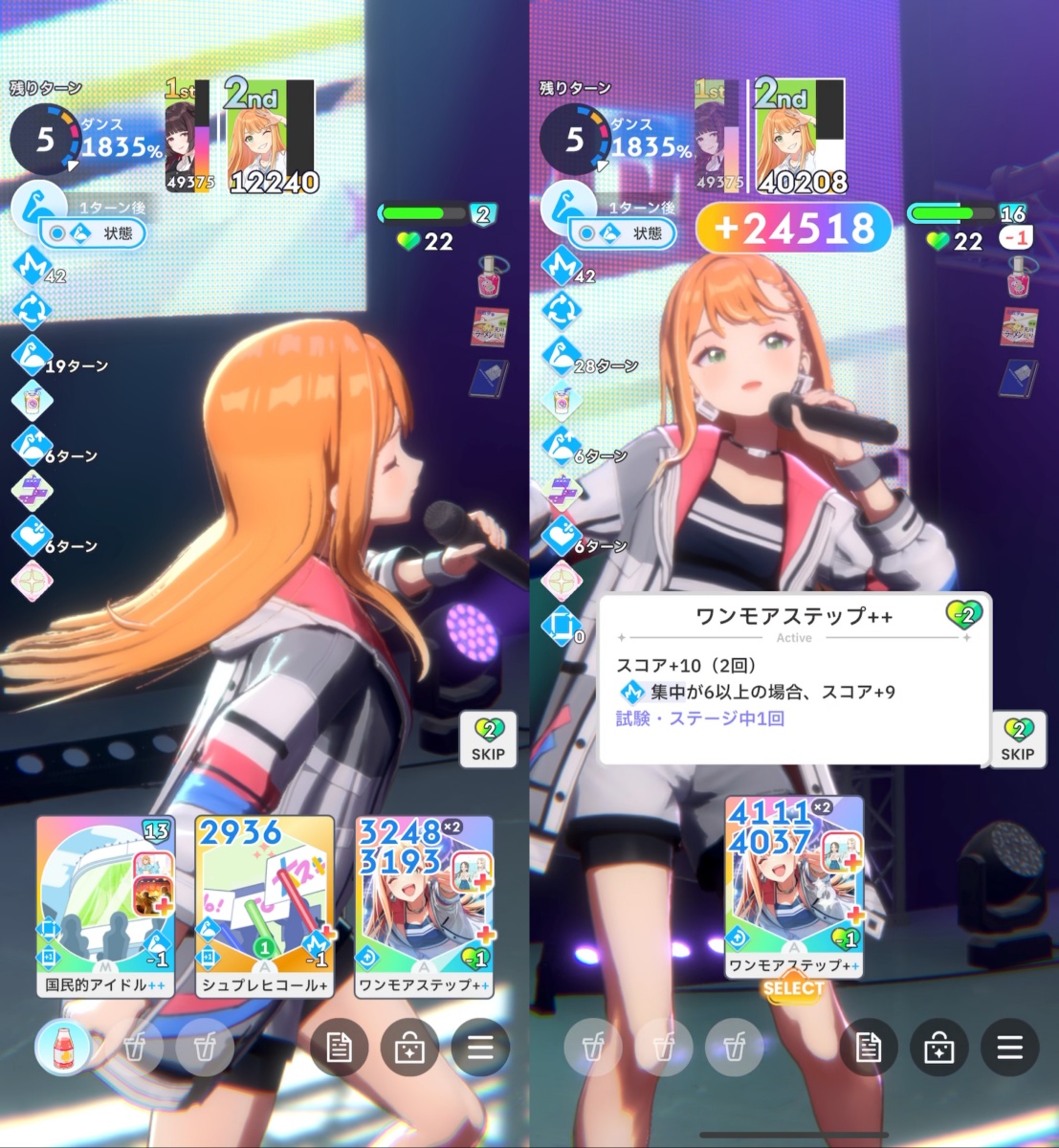 最終オーディションのスクショ