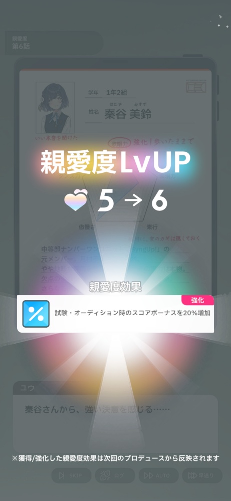 学マスのゲーム画面