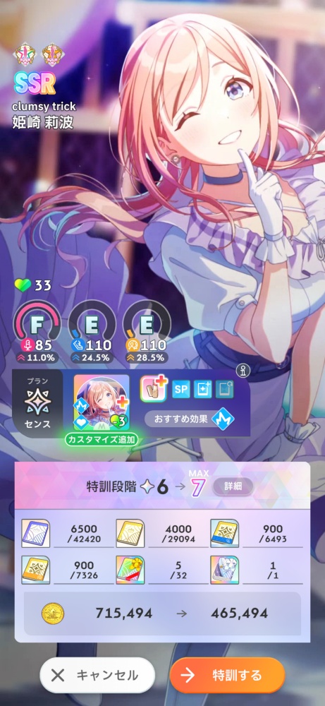 学マスのゲーム画面