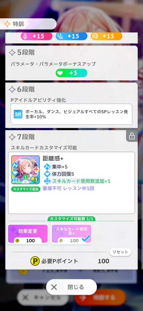 学マスのゲーム画面